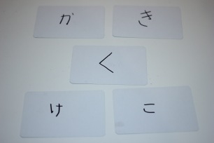 Japanese Hiragana flashcards character side