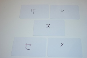 Japanese Katakana flashcards sa-shi-su-se-so character side