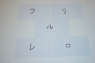 Japanese Katakana flashcards ra-ri-ru-re-ro character side